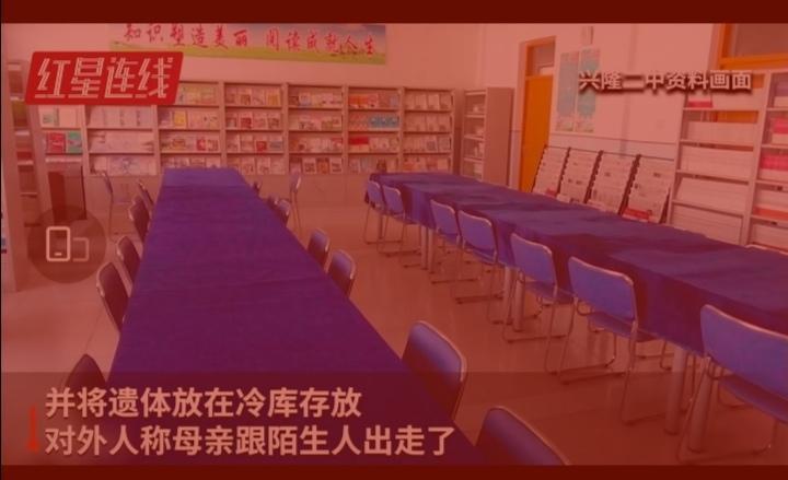 黑龙江14岁女生弑母藏尸 已被刑拘 