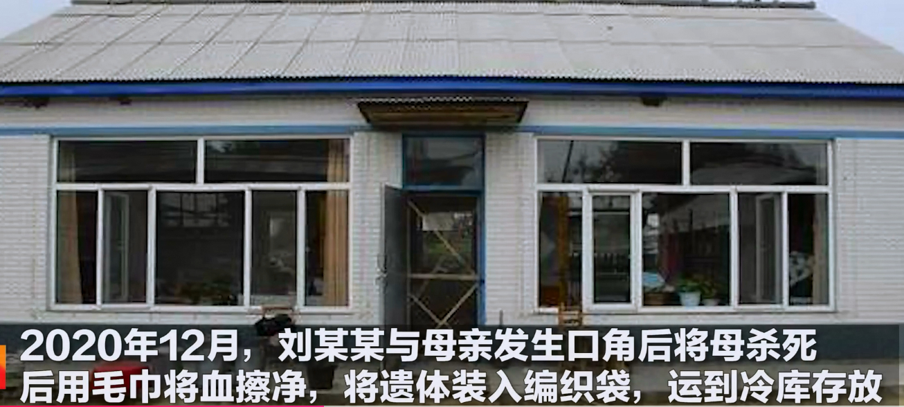 黑龙江14岁女生弑母藏尸 已被刑拘 