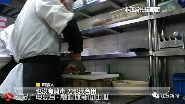 水果和肉类混用刀具案板……火锅店里这一幕幕惊呆了！