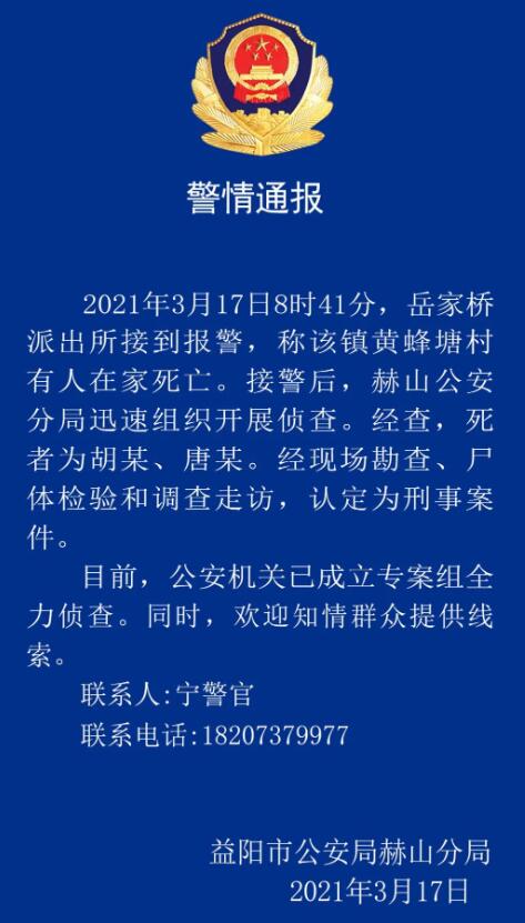 祖孙两人家中遇害 家属发声说了什么？案件详情