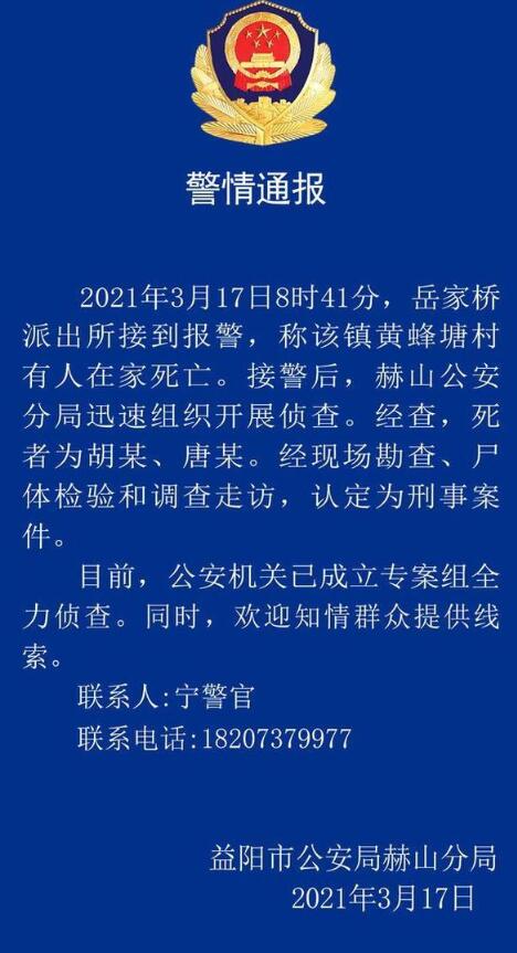 【惨案】祖孙两人家中遇害 家属发声 祖孙2人家中遇害详情始末