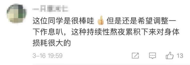 大写的佩服!高校学霸作息表曝光,密密麻麻……网友:看呆了!