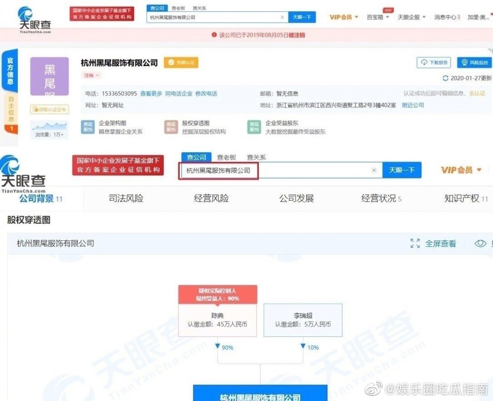 李诞黑尾酱合资公司注销是啥情况？感情生变？