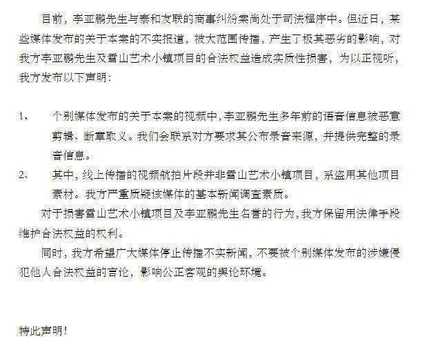 女友回应李亚鹏欠4千万:别问我 李亚鹏方回应网传录音争议说了什么?