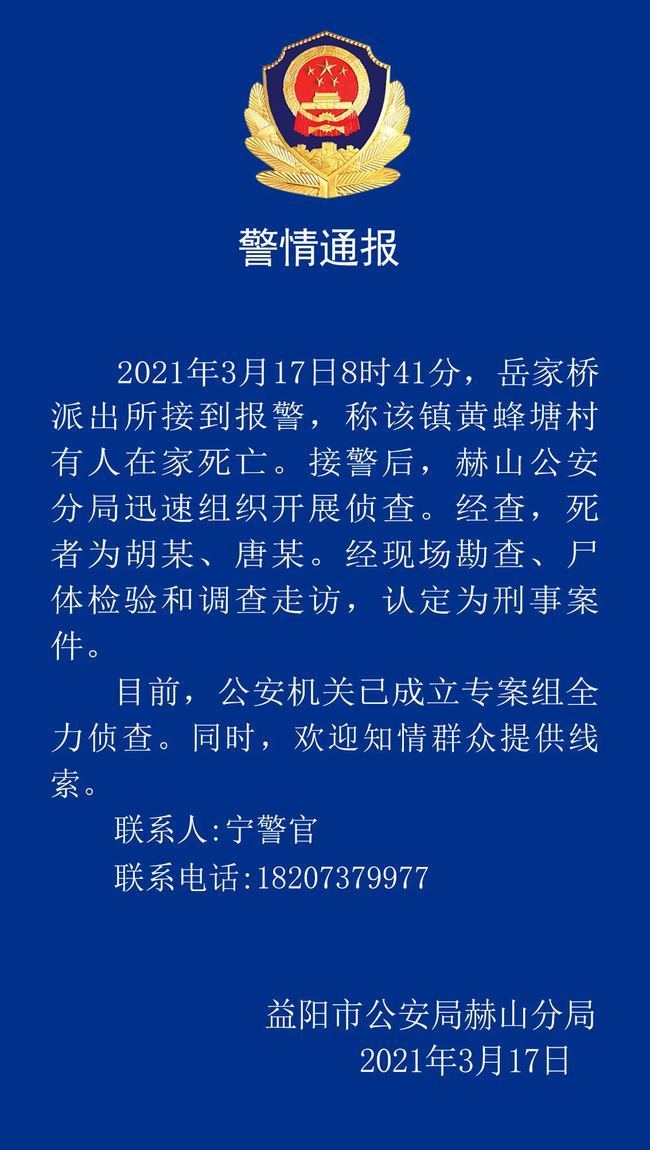 祖孙两人家中遇害 家属发声，具体是啥情况？事件回顾！