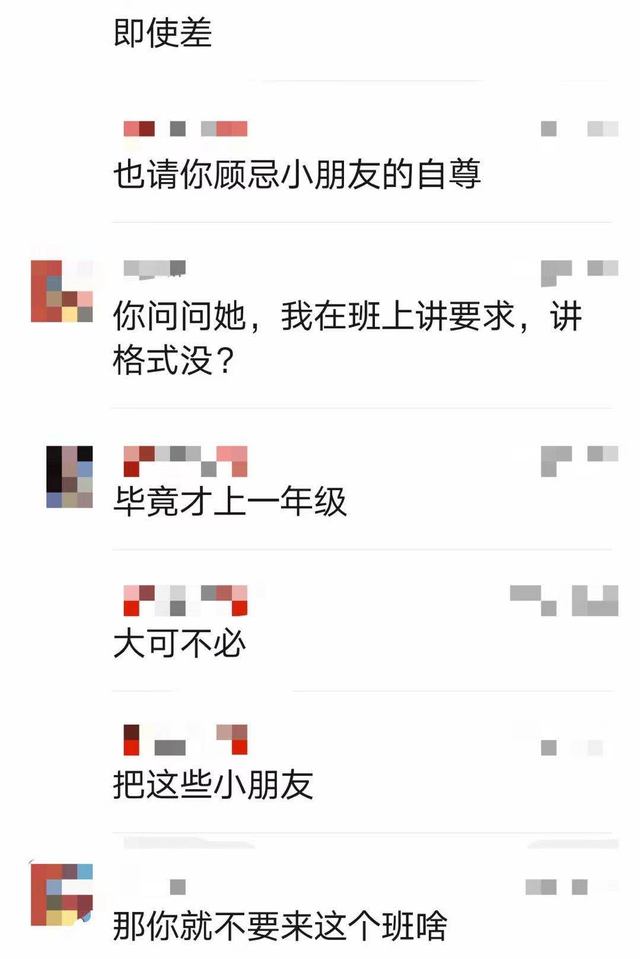 家长说罚站拍照太侮辱被老师怼，到底发生了什么？