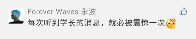 大写的佩服!高校学霸作息表曝光,密密麻麻……网友:看呆了!
