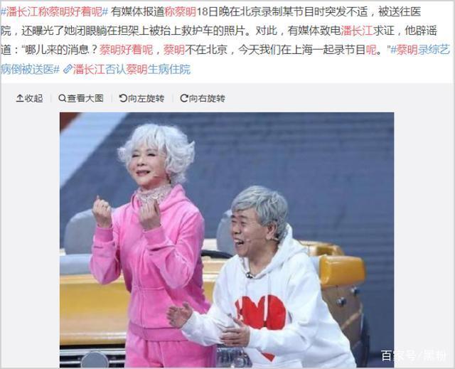 报平安！蔡明发文称胆结石突发，病情已稳定