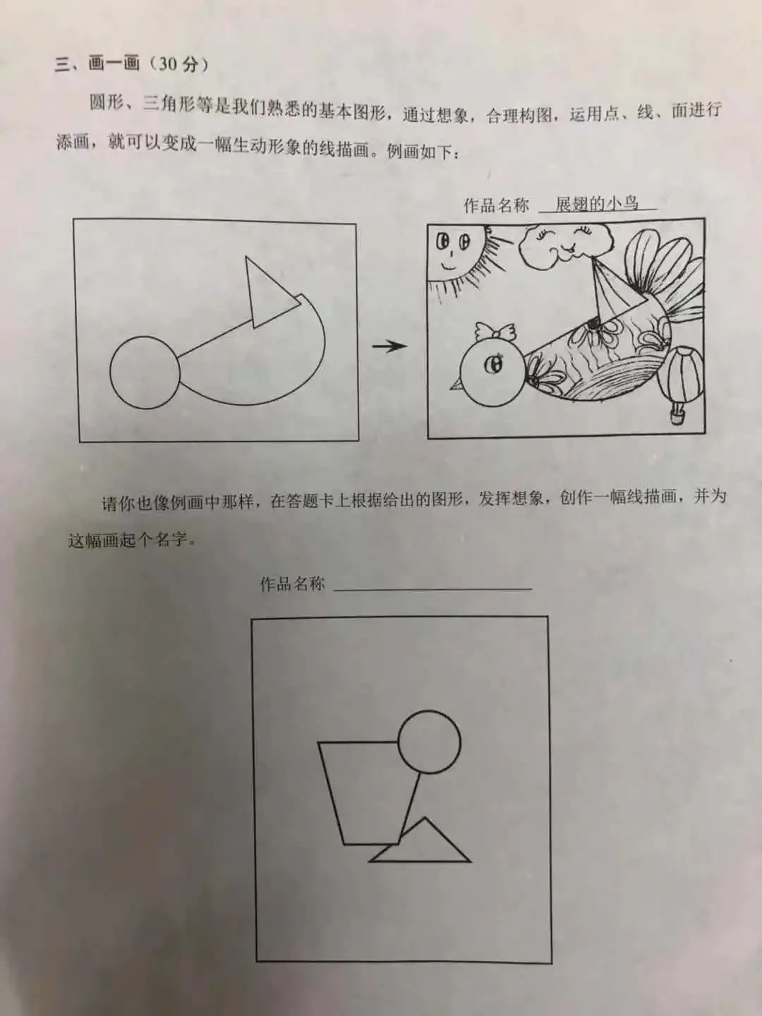 这届小学生不简单!考试答案惊呆阅卷老师