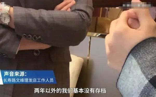 按根收费?沪上一7旬大爷在理发店3年消费竟达235万