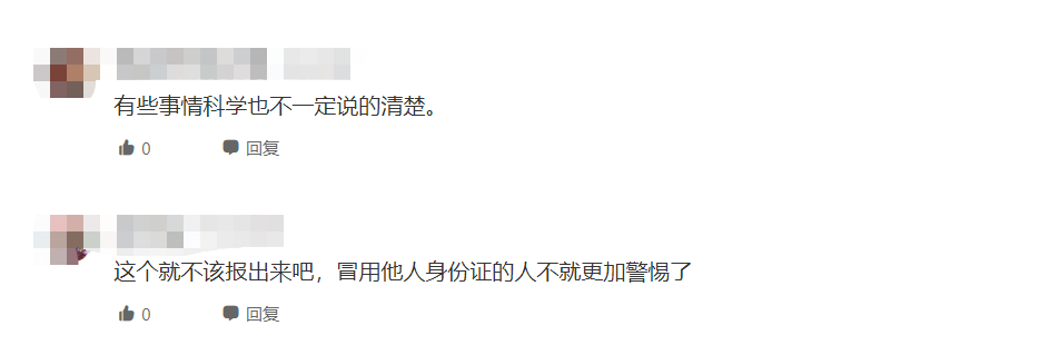 天网恢恢疏而不漏！隐匿23年命案逃犯因检测核酸落网