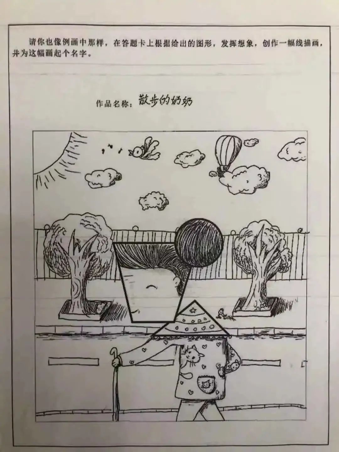 这届小学生不简单!考试答案惊呆阅卷老师