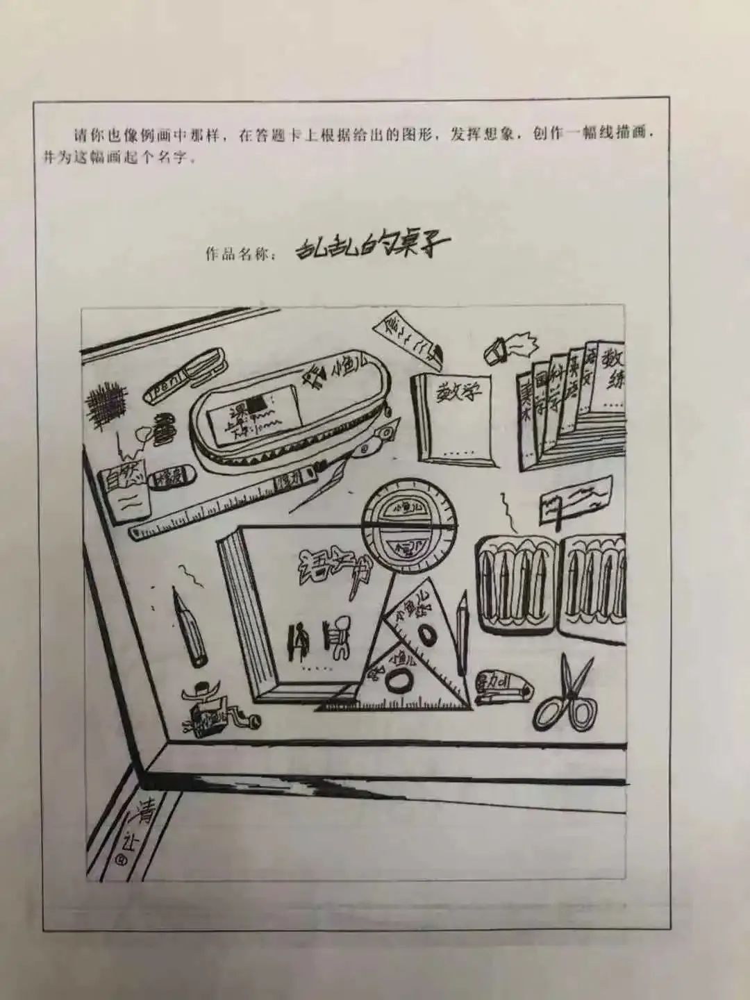 这届小学生不简单!考试答案惊呆阅卷老师