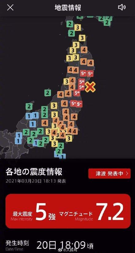 日本7.0级地震 东京有震感，日本气象厅发布海啸预警