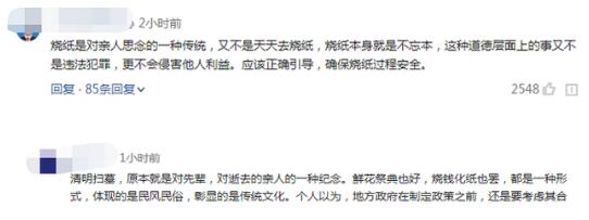 央媒评哈尔滨让清明节无纸可烧，具体说了什么？