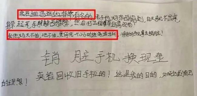 梁静茹给的勇气？小偷自封盗王还留字条叫板警察 