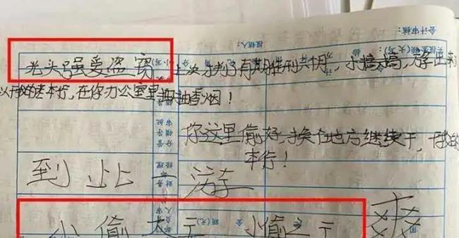 梁静茹给的勇气？小偷自封盗王还留字条叫板警察 