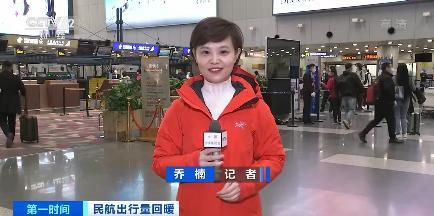 五一机票预订量达2019年两倍 旅客出行热度升温，市场回暖明显