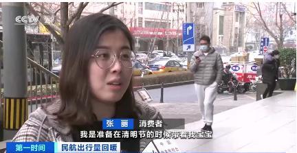 五一机票预订量达2019年两倍 你准备去哪?