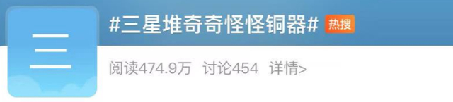 重要收获！三星堆祭祀坑出土超120根象牙 考古现场专家直呼啥都有…