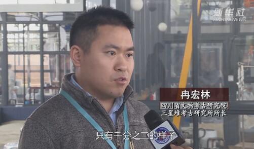 见证历史！37次考古只发掘三星堆的千分之二