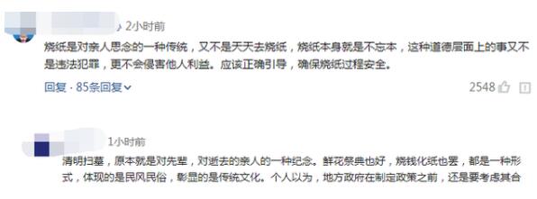 央媒评哈尔滨让清明节无纸可烧 具体说了什么？