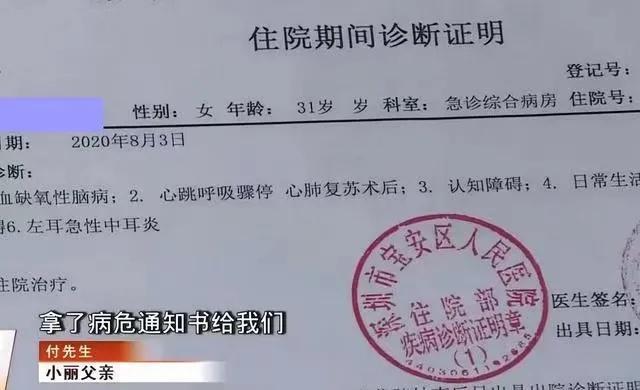 深圳一女子整形后智力水平降至1岁婴儿 到底发生了什么？