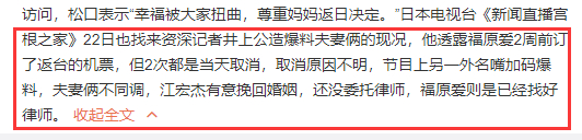 想要孩子的抚养权！日媒曝福原爱离婚态度坚决，江宏杰却执意挽回