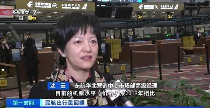 五一机票预订量达2019年两倍 你准备去哪?