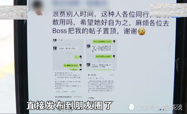 应聘没去入职简历被人事挂朋友圈 这种公司你敢去吗？