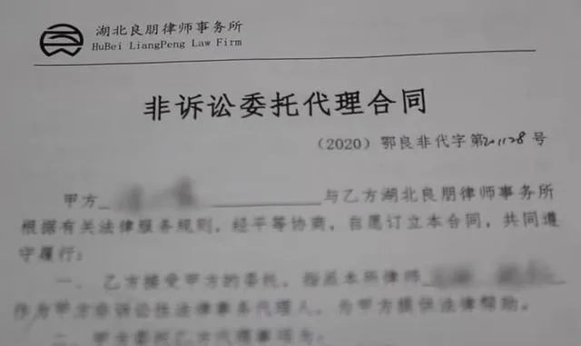 患癌捐遗产被收20万元咨询费？涉事律所退还17万元