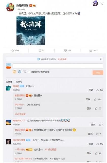 【最新】小米将推出新款自研芯片，3月29日新品发布会见！