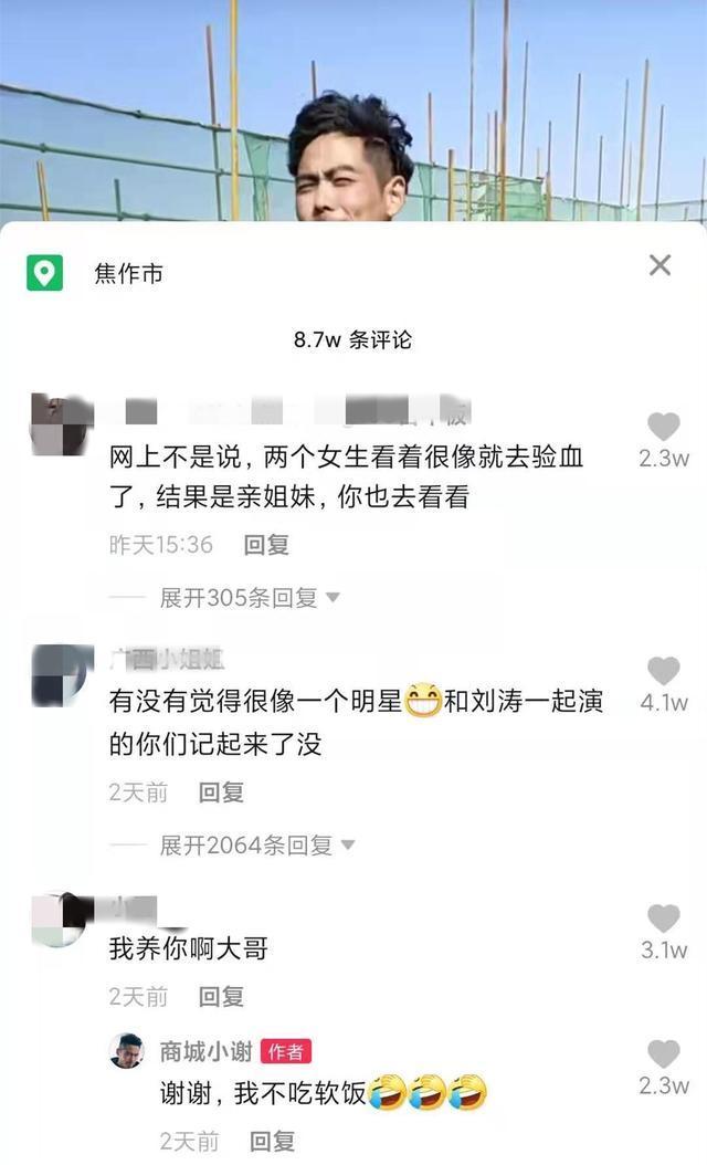 杨烁河南分烁！90后帅气农民工工地跳舞获百万点赞，女网友：我养你啊