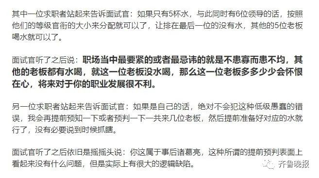 5杯水如何分给6个领导？看看网友都相处了什么办法？