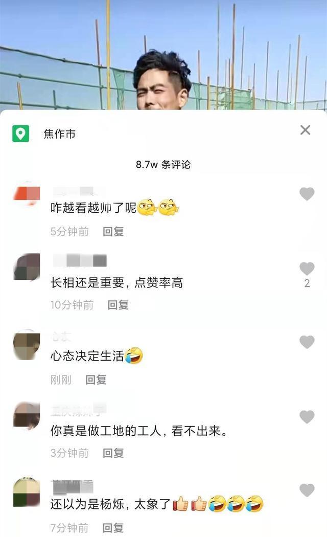 杨烁河南分烁！90后帅气农民工工地跳舞获百万点赞，女网友：我养你啊