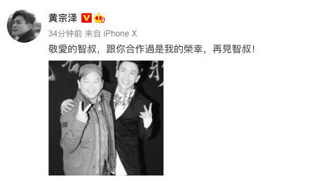 香港演员廖启智因病去世 去年12月发现患胃癌