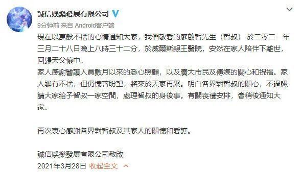 香港“金牌绿叶”离开！TVB老戏骨廖启智因胃癌去世 享年66岁
