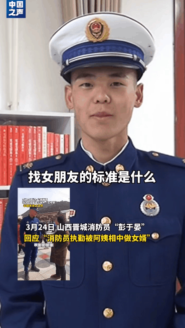 救命之恩以身相许!女子被困悬崖获救后要嫁给消防员!