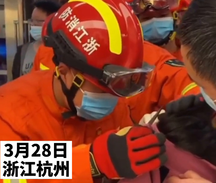 看着都疼！杭州一女子眼皮被拉链夹住求助消防，到底发生了什么？
