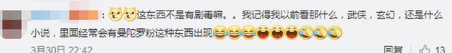 大学生吃曼陀罗种子祛痘住进ICU 网友：但凡看过武侠小说都不会吃