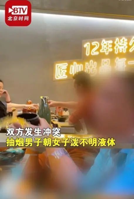 火锅店回应一女子劝阻抽烟被泼不明液体说了什么?具体啥情况?