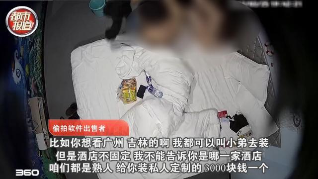 夫妻住民宿遭偷拍8小时 隐私被贩卖，卖家称可批量破解各地家庭摄像头