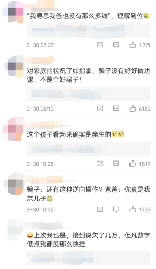 这是什么逆向操作？小学生听到爸爸欠5千万后报警：我爸没那么多钱