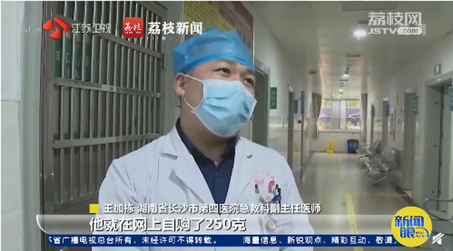 不要乱吃!湖南一大学生吃曼陀罗种子祛痘住进ICU