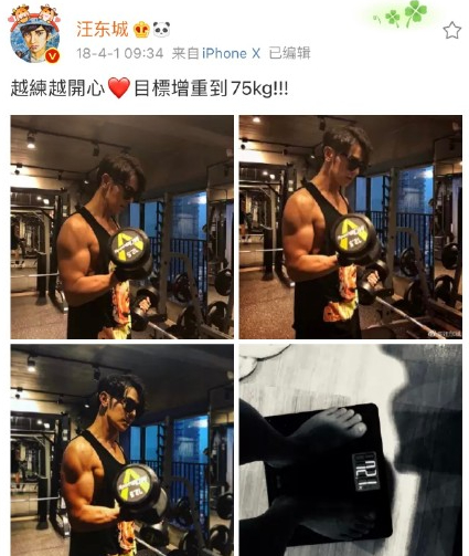估计多半还是在逗粉丝们玩！汪东城愚人节公开恋情