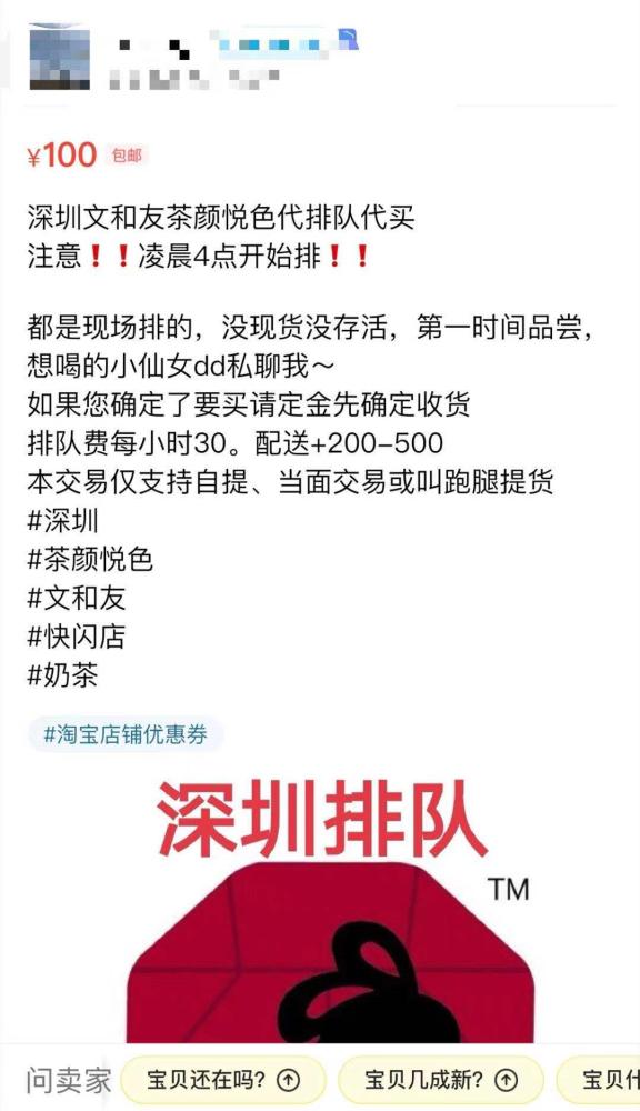 头啖茶！深圳茶颜悦色已排队3万号，到底发生了什么？