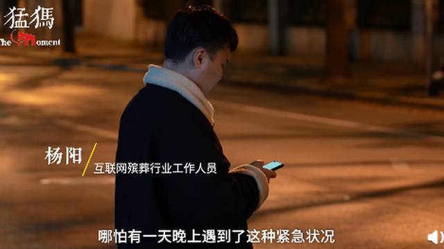 孤独最难熬但值得!00后小伙做寿衣店守夜人:不觉得晦气