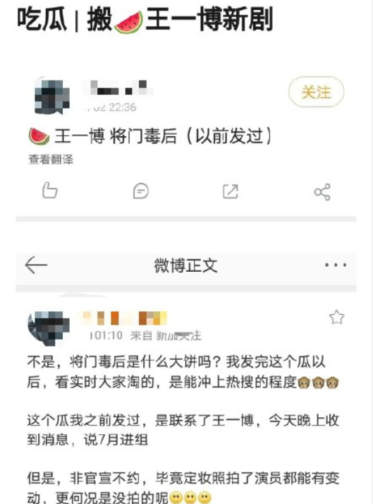 假的！王一博工作室辟谣出演《将门毒后》，非官宣不约