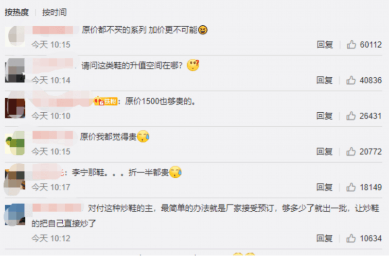 得物下架部分价格暴涨国产球鞋!国产球鞋“身价”暴涨背后的秘密