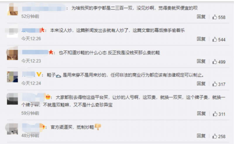 得物下架部分价格暴涨国产球鞋!国产球鞋“身价”暴涨背后的秘密